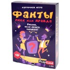 Настольная игра «Фанты. Риск или правда» - Фото 1