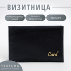 Визитница, 18 карт, TEXTURA, цвет чёрный - Фото 1