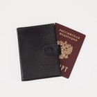 Обложка для автодокументов и паспорта TEXTURA, цвет чёрный - фото 8528478
