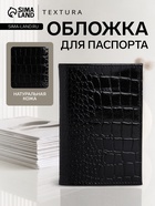 Обложка для паспорта TEXTURA, натуральная кожа, тиснение крокодил, чёрная - Фото 1