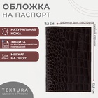Обложка для паспорта TEXTURA, цвет коричневый - Фото 1