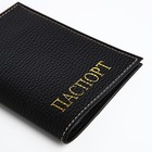 Обложка для паспорта TEXTURA, цвет чёрный - фото 8023384
