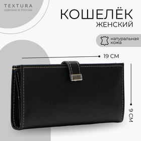 {{productViewItem.photos[photoViewList.activeNavIndex].Alt || productViewItem.photos[photoViewList.activeNavIndex].Description || 'Кошелёк женский на кнопке TEXTURA, цвет чёрный'}}