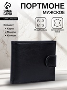 Портмоне мужское на кнопке TEXTURA, отдел для купюр, для карт, для монет, цвет чёрный - Фото 1