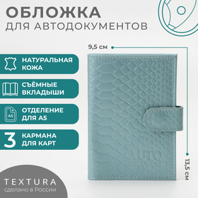 {{productViewItem.photos[photoViewList.activeNavIndex].Alt || productViewItem.photos[photoViewList.activeNavIndex].Description || 'Обложка для автодокументов на кнопке TEXTURA, цвет голубой'}}