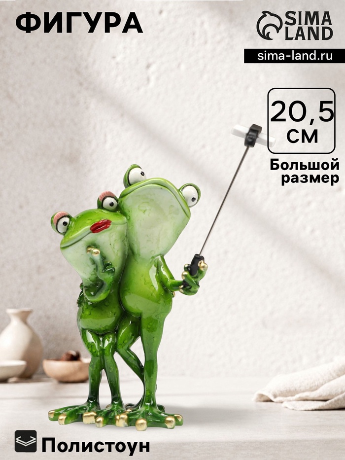 Фигурка полистоун лак «Парочка лягух селфится», 20.5×11×13.5 см - Фото 1
