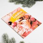Доска разделочная «Счастья в Новом году, розовый» 15х25 см - Фото 2