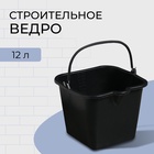 Ведро строительное, 12 л, резинопластик, квадратное с носиком - Фото 1