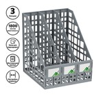 Лоток для бумаг LINE, А4, сборный, вертикальный, 3 отделения, серый - Фото 1