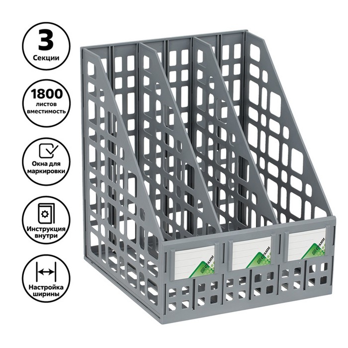 Лоток для бумаг LINE, А4, сборный, вертикальный, 3 отделения, серый - Фото 1