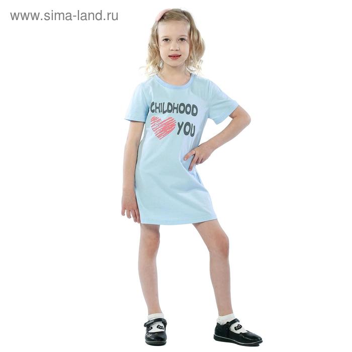 Платье детское Childhood, рост 110 см, цвет светло-голубой