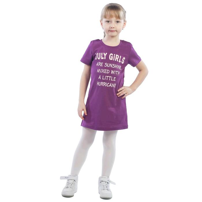 Платье детское July girls, рост 110 см, цвет фиолетовый
