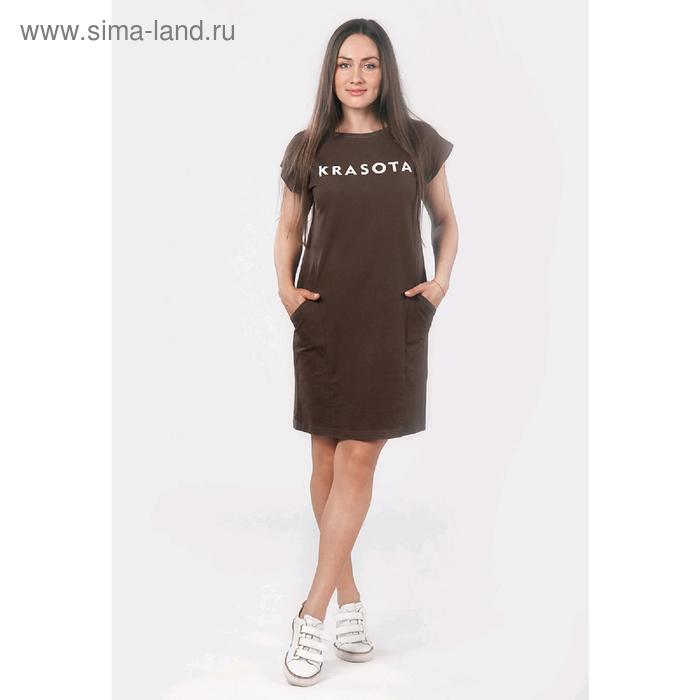 Платье-футболка женское, размер 50, цвет коричневый