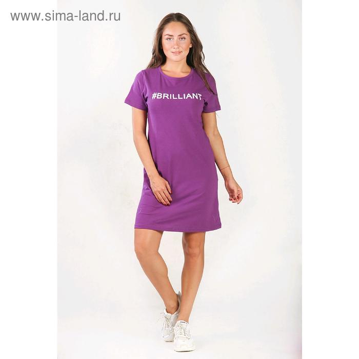 Туника Brilliant, размер 52, цвет фиолетовый - Фото 1
