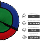 Тюбинг-ватрушка ONLITOP, диаметр чехла 60 см, цвета МИКС - Фото 2