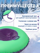 Тюбинг – ватрушка Winter Star, диаметр чехла 110 см, зелёный, фиолетовый - Фото 2