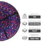 Тюбинг-ватрушка ONLITOP, диаметр чехла 105 см, цвета МИКС - Фото 2