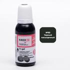 Набор пищевых синтетических красителей Standart mix, 10 шт - Фото 11