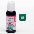 Набор пищевых синтетических красителей Standart mix, 10 шт - Фото 6