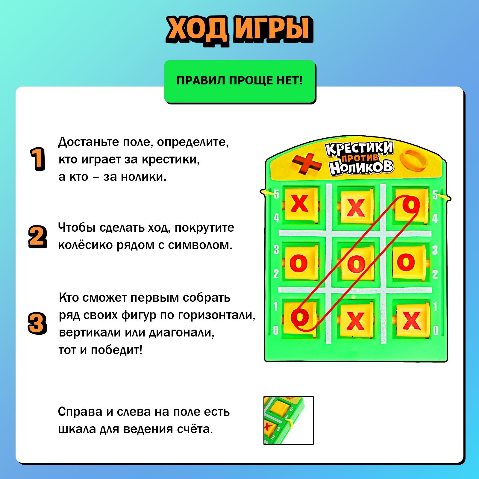 Настольная игра «Крестики против ноликов», от 2 игроков, 3+ (4704251) -  Купить по цене от 152.00 руб. | Интернет магазин SIMA-LAND.RU