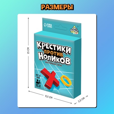Настольная игра для детей «Крестики против ноликов», от 2 игроков, 3+