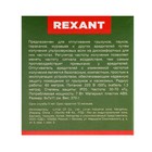 Отпугиватель вредителей Rexant 71-0009, универсальный, ультразвуковой, r=60 м, 220 В - фото 9394488