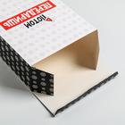 Коробка складная «С НГ», 22 × 30 × 10 см - Фото 3