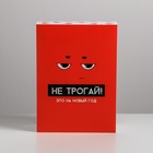 Коробка подарочная новогодняя складная «С НГ», 22×30×10 см, Новый год - фото 68046869