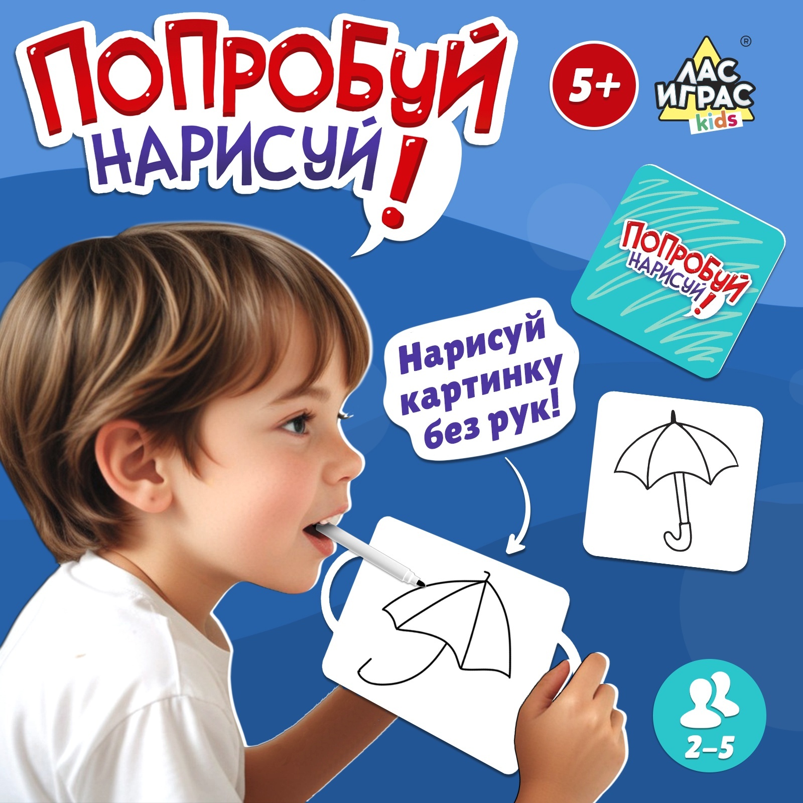 Настольная игра «Попробуй нарисуй», 2-4 игрока, 5+