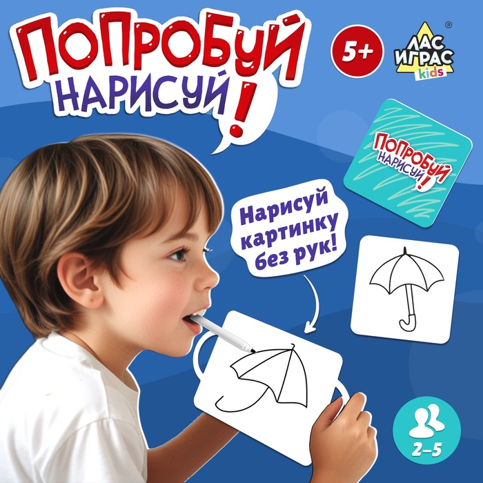 Настольная игра «Попробуй нарисуй»