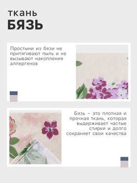 Простыня Этель 180х220см «Сирень»