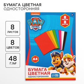 Бумага цветная односторонняя А4, 8 листов, 8 цветов, PAW PATROL