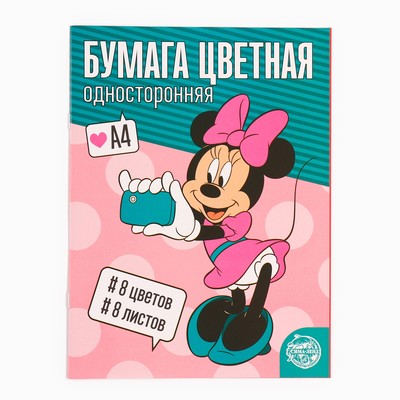 Цветная бумага, А4, 8 листов, 8 цветов, немелованная, односторонняя, на скрепке, 48 г/м², «Мышка»
