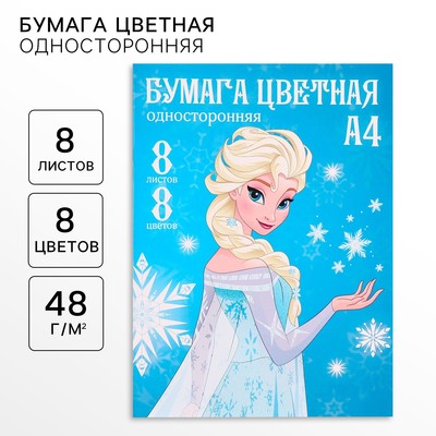 Цветная бумага, А4, 8 листов, 8 цветов, немелованная, односторонняя, на скрепке, 48 г/м², «Сестры»