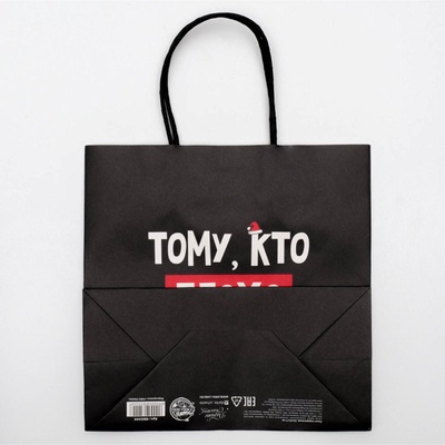 Пакет подарочный новогодний «Кто плохо себя вёл», 22×22×11 см