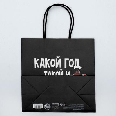 Пакет подарочный новогодний «Такой подарок», 22×22×11 см