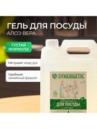 Средство для мытья посуды Synergetic, антибактериальный гель, биоразлагаемый, алоэ вера, 5 л - Фото 2