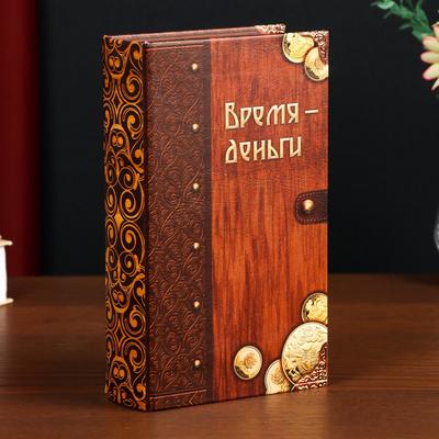 Сейф-книга дерево кожзам "Время - деньги" 21х13х5 см