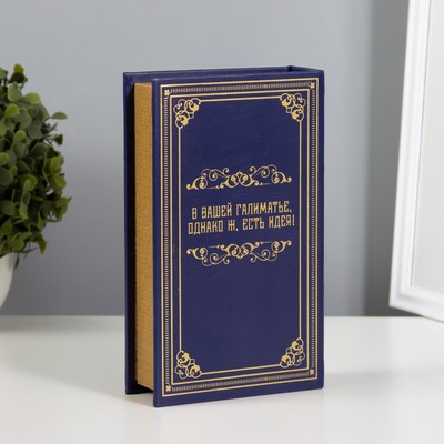 Шкатулка книга - сейф «М.Ю. Лермонтов. Герой нашего времени», дерево, искусственная кожа, тиснение, 21×13×5 см