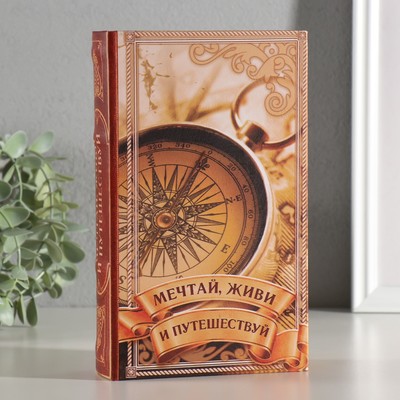 Шкатулка книга-сейф «Мечтай, живи и путешествуй», дерево, искусственная кожа, 21×13×5 см