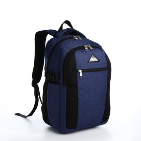 Рюкзак молодёжный, 2 отдела на молниях, наружный карман, 2 боковых кармана, цвет синий