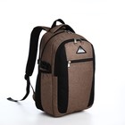 Рюкзак молодёжный из текстиля, 2 отдела на молниях, 3 кармана, цвет коричневый - фото 320093781