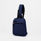 Рюкзак-слинг на молнии, наружный карман, цвет синий - фото 9024532