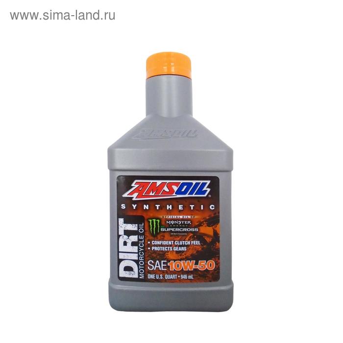 Мотоциклетное масло AMSOIL Synthetic Dirt Bike Oil SAE 10W-50, 0,946л - Фото 1