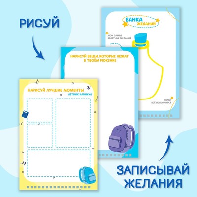 Планер школьника вертикальный А4, 12 л «Планер школьника»