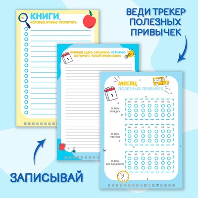 Планер школьника вертикальный А4, 12 л «Планер школьника»