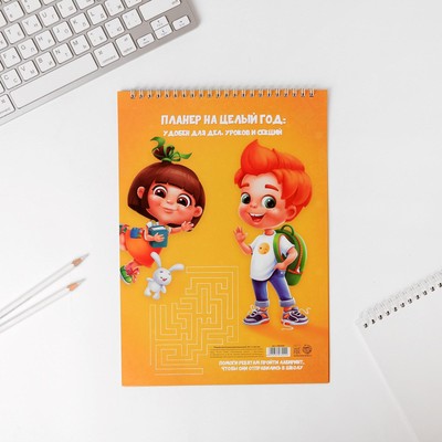 Планер школьника вертикальный А4, 12 л «Планер школьника»