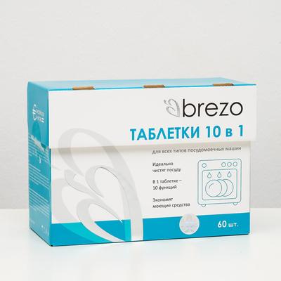 Таблетки для посудомоечных машин Brezo All in 1, 60 шт