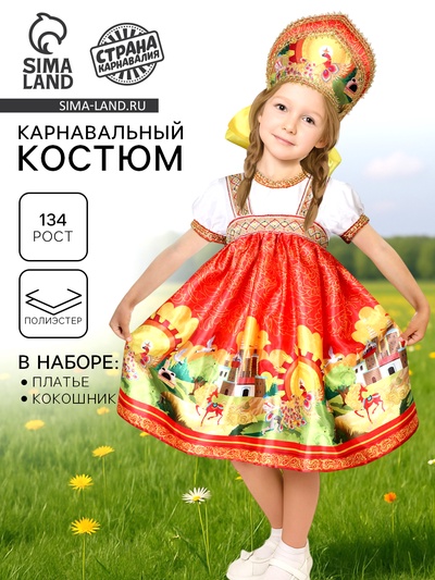 Русский народный костюм «Сказки», платье-сарафан, кокошник, р. 34, рост 134 см