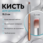 Кисть для дизайна ногтей «Омбре», 15,5 см, d - 6 × 9 мм, цвет коричневый - Фото 1